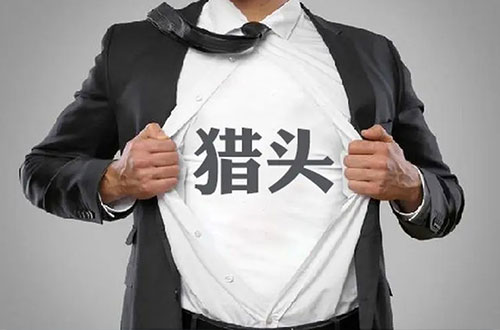 常州獵頭公司集成電路設計與集成系統